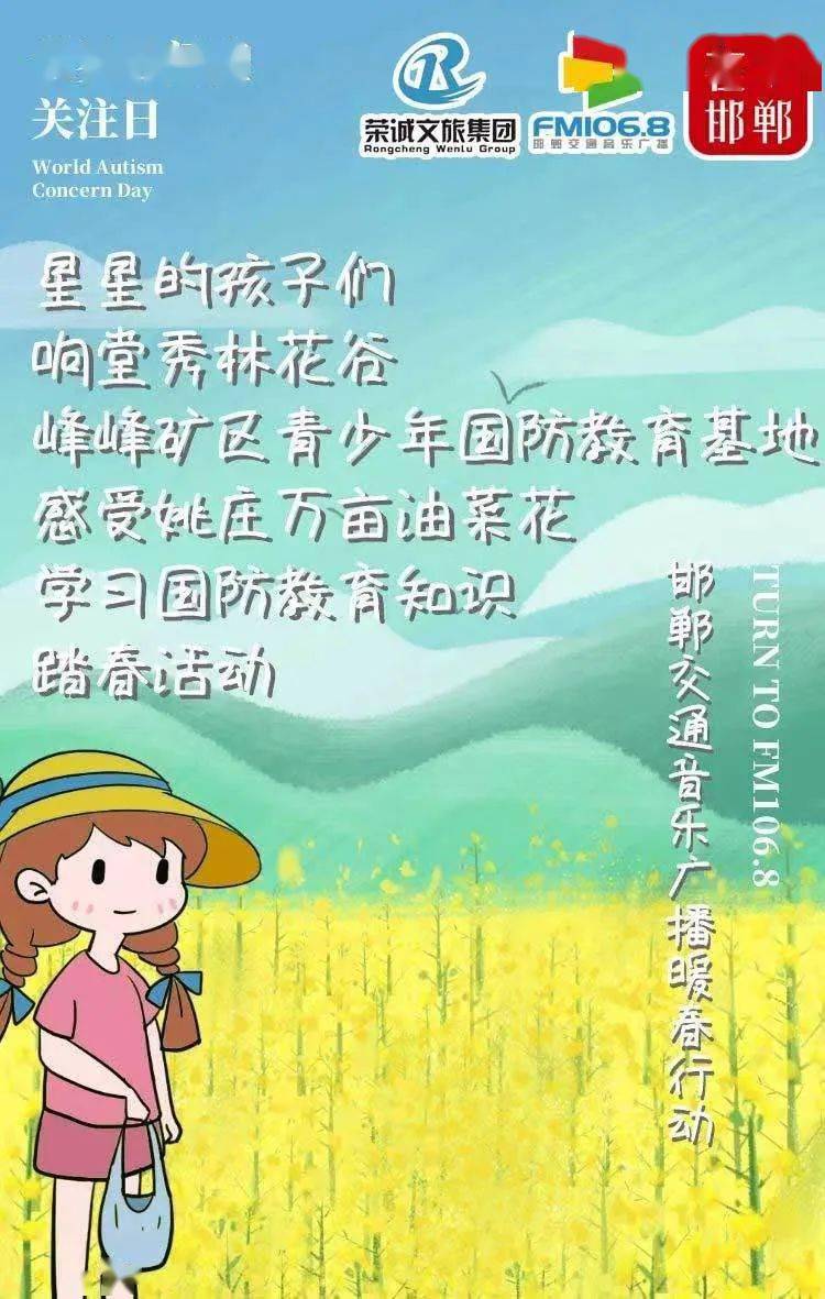 一同去郊游简谱_去郊游简谱(2)