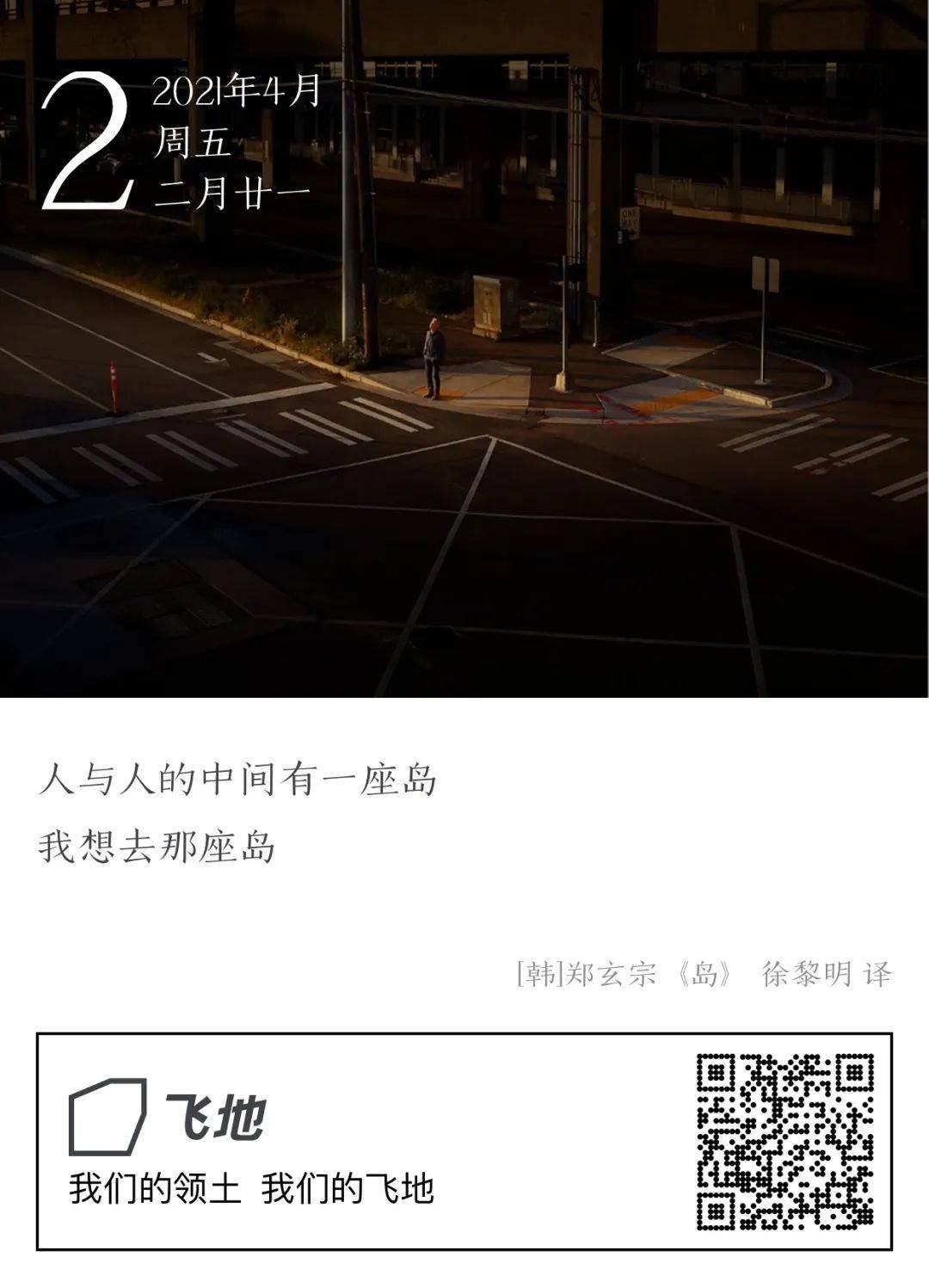 岛[韩] 郑玄宗徐黎明 译人与人的中间有一座岛我想去那座岛|郑玄宗