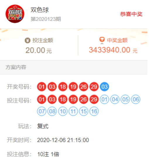 福彩双色球开奖结果直播从哪里看 94a92da1483e410988344000585eac28.png
