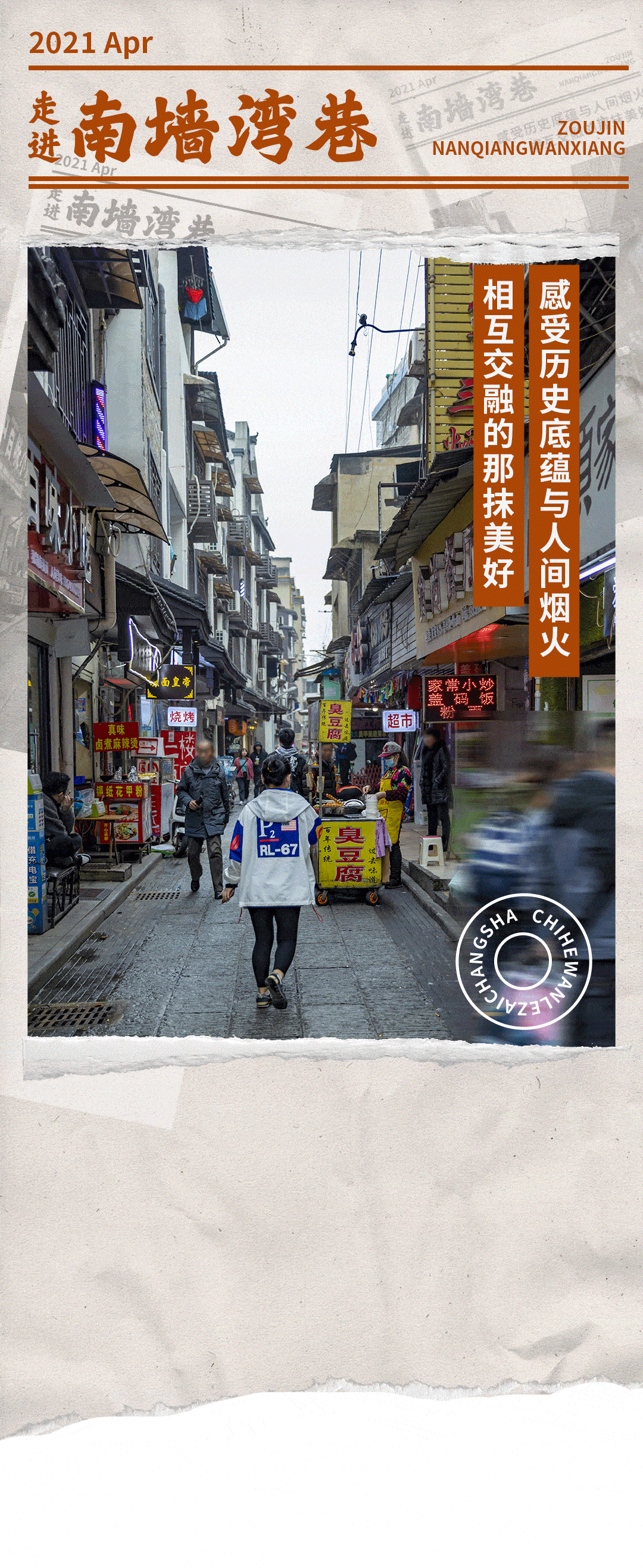 南门口这条历史遗留下来的老巷，是长沙zui值得打卡的地方!!!