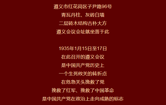 关于党史的话图片