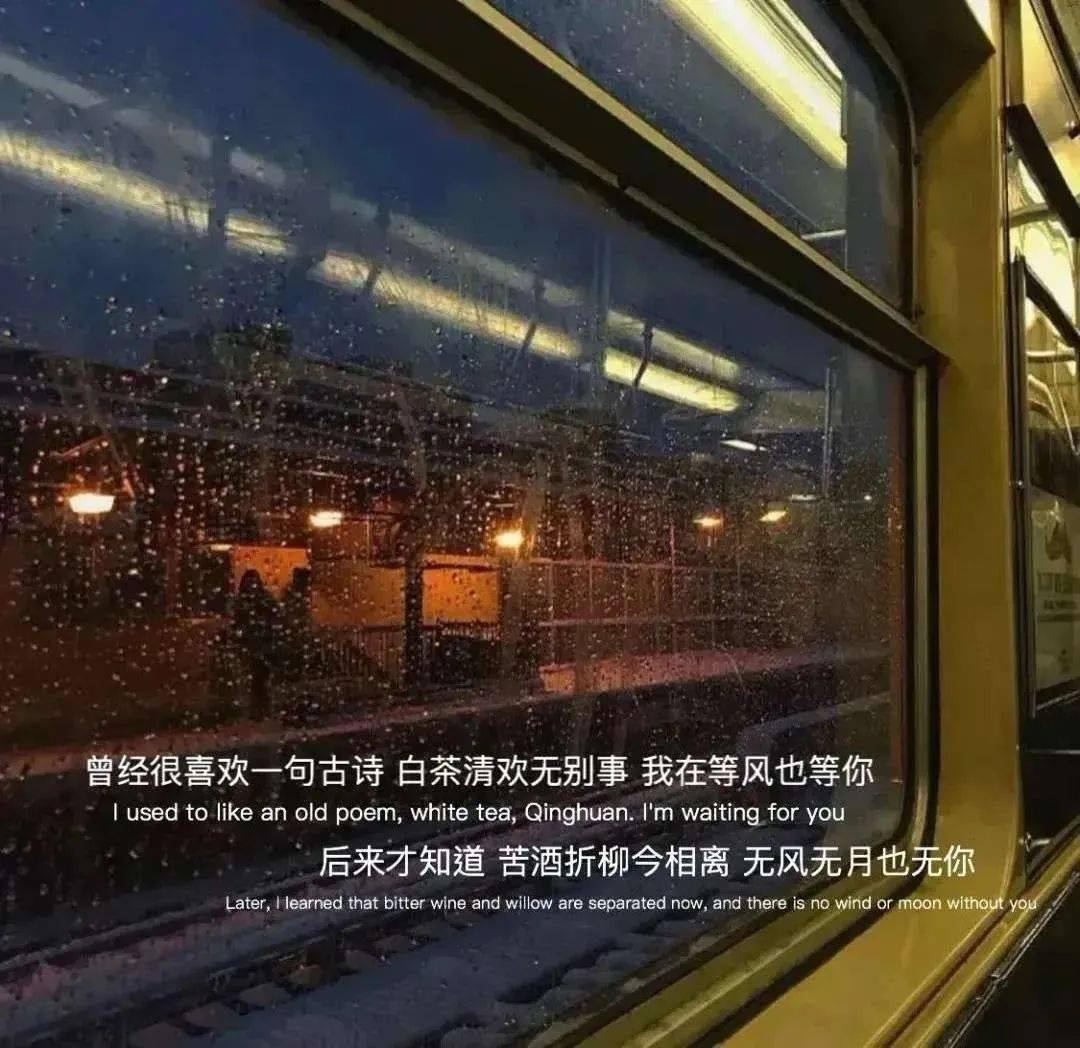 文案满是心酸遗憾的句子