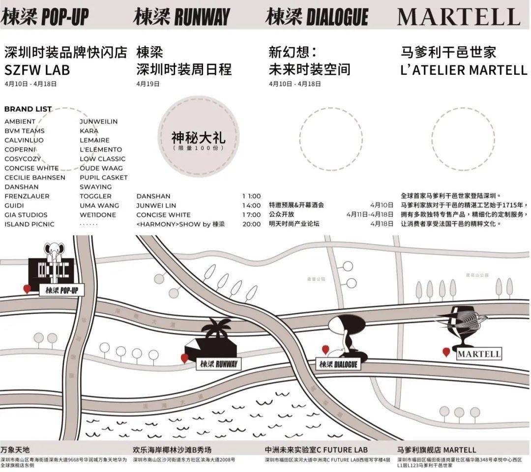 aw2122深圳时装周品牌预热栋梁runway陪中国设计师一起成长
