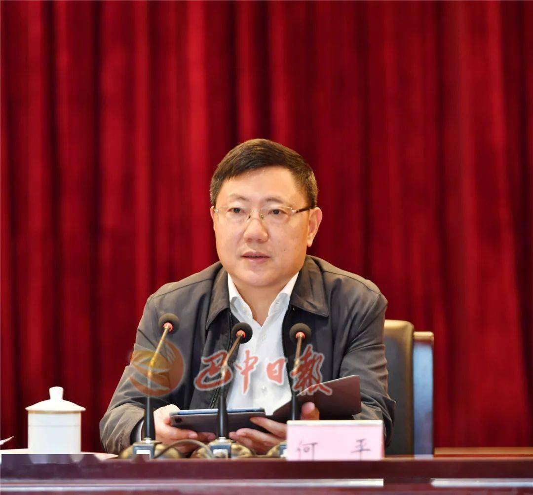 巴中市县乡领导班子换届工作会议召开_何平