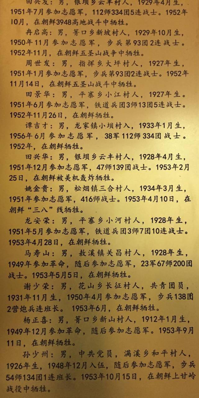 今日清明,余庆人不能忘记他们……_烈士陵园