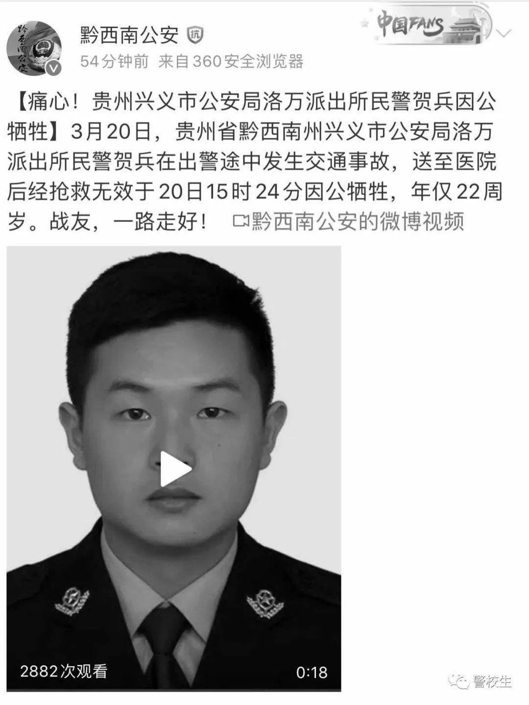 清明祭 警校殇 这些警校毕业生再也回不来了 警察学院