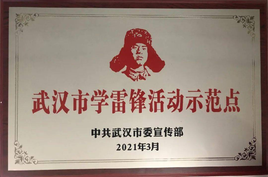 啥时候开始学习雷锋精神 a6472bd978a44d538eca20d1c7751d86.jpeg