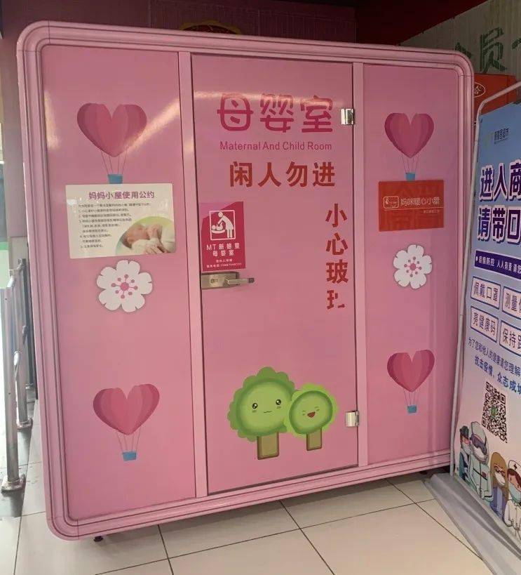 市区一母婴室婴儿床现疑似老鼠屎