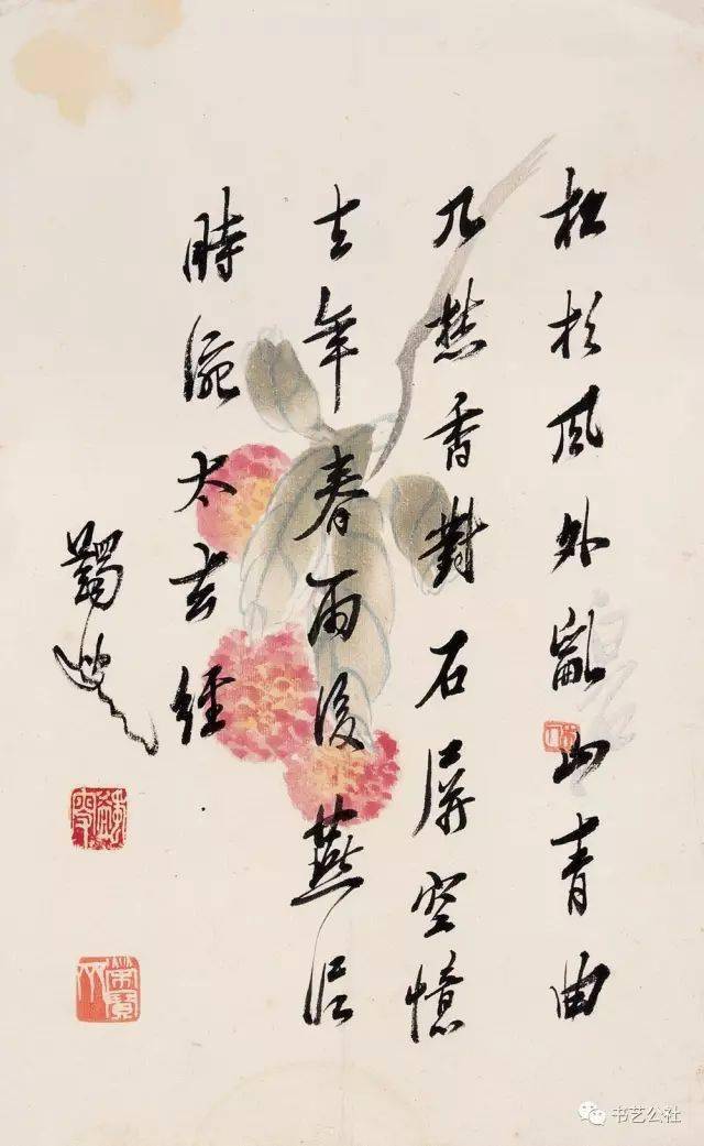 马一浮 蠲戏斋诗话 自然