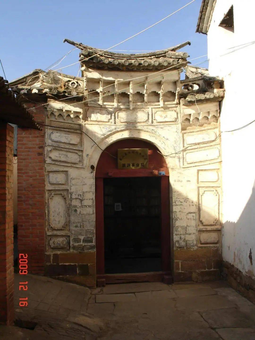 【党史学习教育】巍山县蒙化革命先驱徐氏姐弟旧居——徐家大院