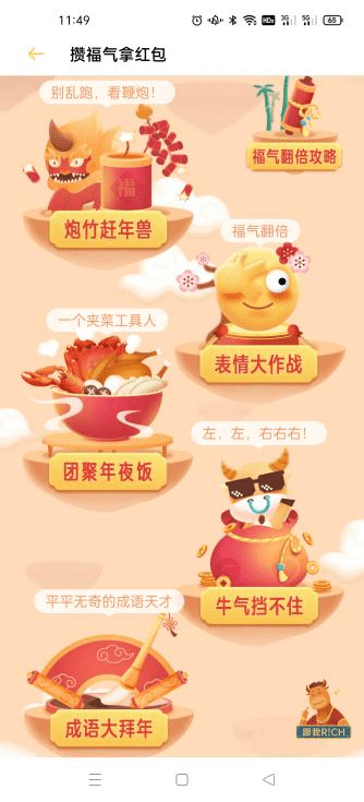 大福什么成语_抹茶大福(3)