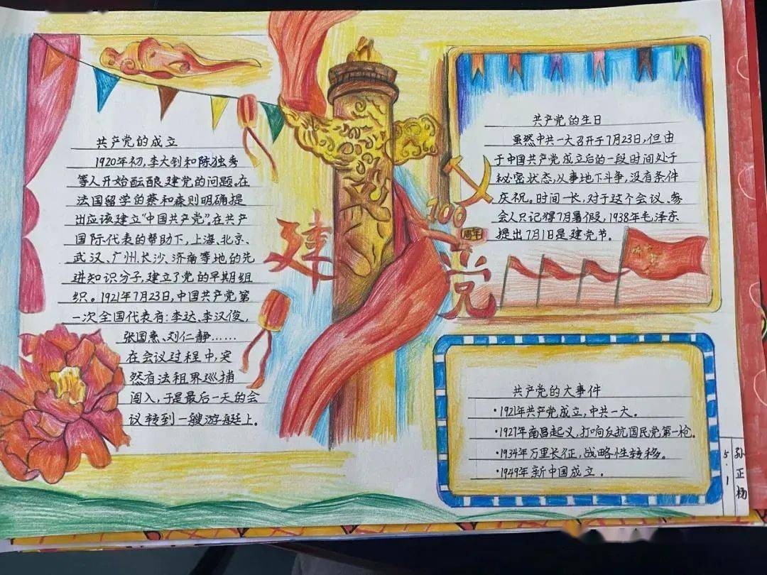 语文老师讲解了革命烈士夏明翰的感人故事,组织队员书写了他的就义诗