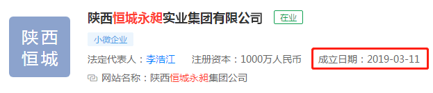 大城小屋高进低出暴雷:用高租金圈钱 借装修名义融资(图18)