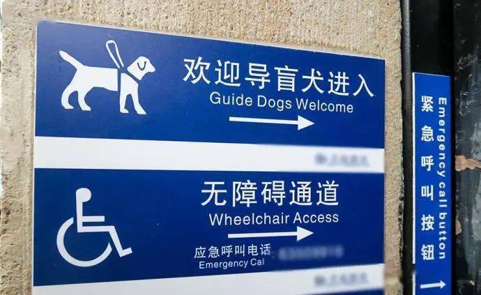 北京无障碍建设条例征意见不得拒绝导盲犬出入公共场所