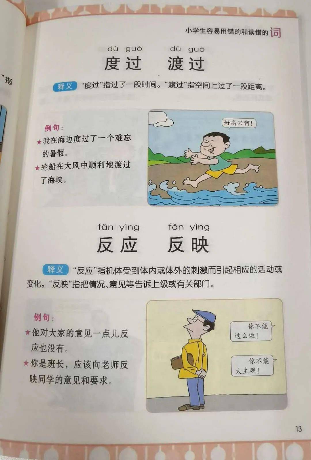 力分什么成语_成语故事简笔画(2)