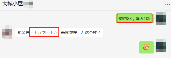 大城小屋高进低出暴雷:用高租金圈钱 借装修名义融资(图4)