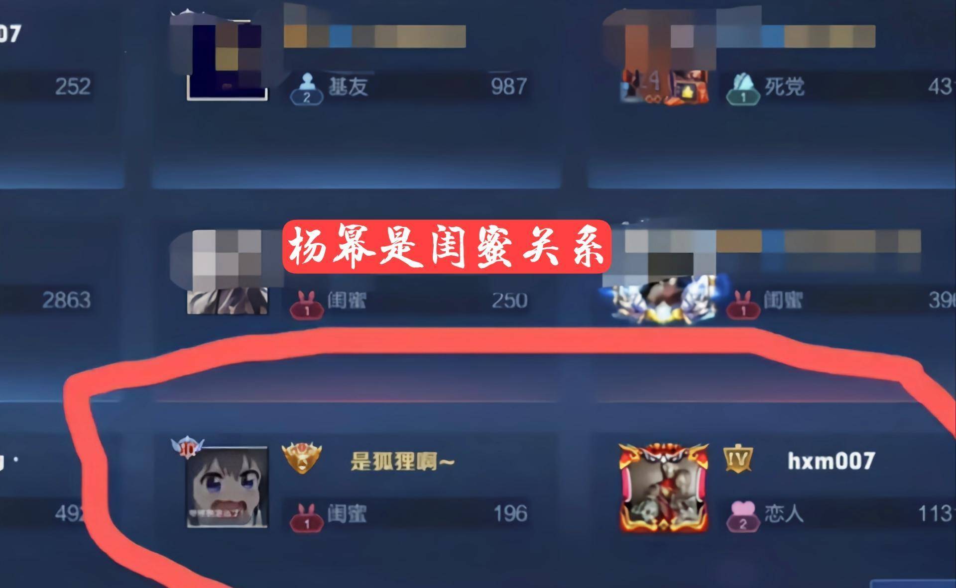 王者荣耀:玩家排位赛撞车杨颖,和杨幂是闺蜜,看到段位我懵了