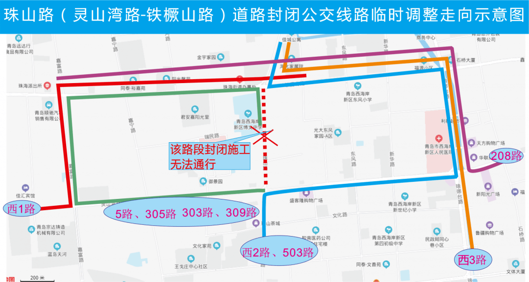 站点变化大 今天起13条途经珠山路的公交线路临时调整_施工