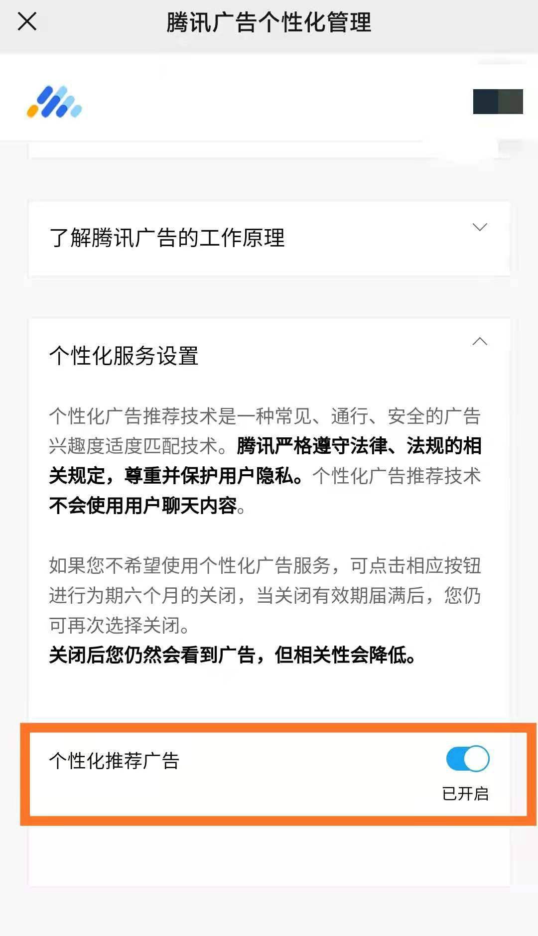 信息|朋友圈总推小广告？设置太隐蔽，这里手把手教您如何关闭