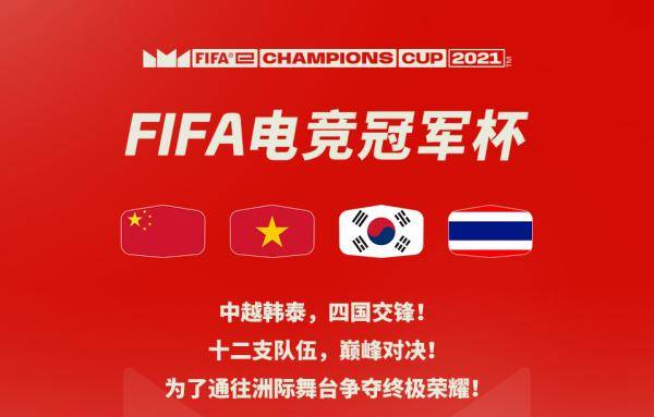 成长|FIFA足球伴随几代人成长，它是电竞解锁奥运大门的钥匙？