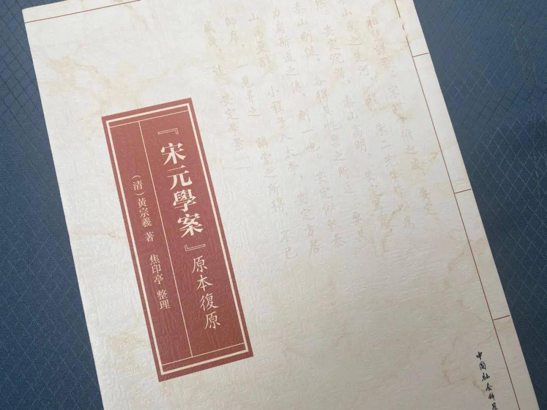 宋元学案》——宋元四百年儒学沉浮史_手机搜狐网