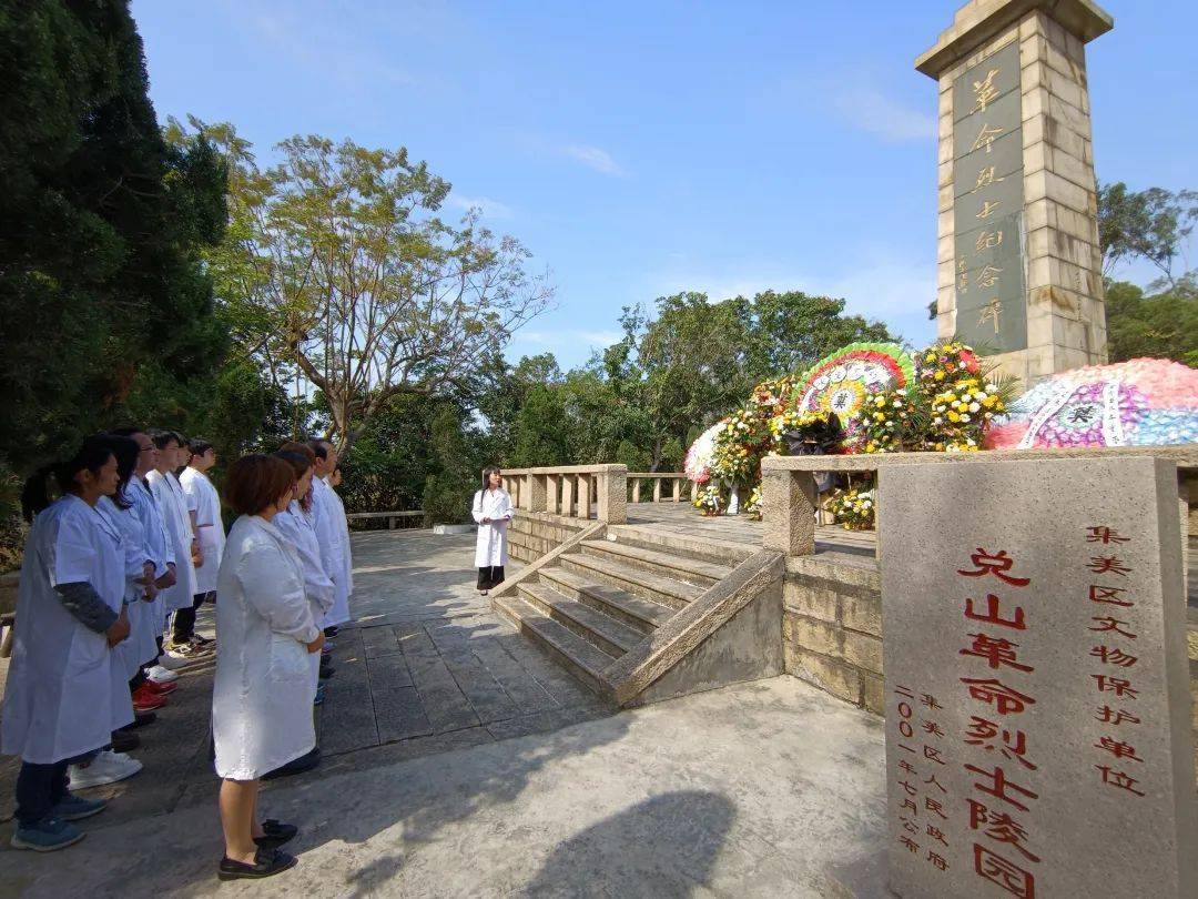 4月7日上午厦门市疾病预防控制中心党委前往兑山革命烈士陵园开展"