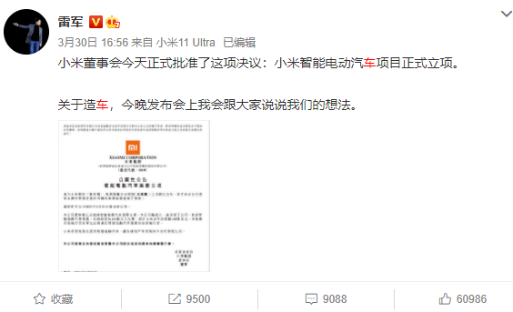 建议|大师耗时3年，小米新logo来了！网友：200万元就这？建议马上报警！雷军回应，还聊了新车价格