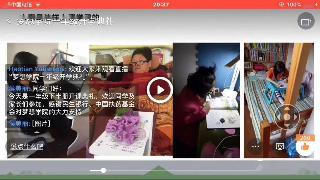 太阳语梦想学院 春天 我们一起爱上学习 支持