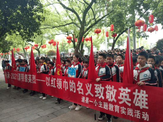 学党史祭英烈 争做党的"红孩子"_活动