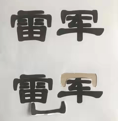 网友|雷军回应小米新logo