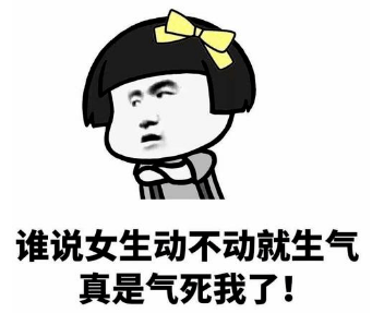 怎样不容易生气 c34b3de57dca429d9481d152bc9d2ae2.png