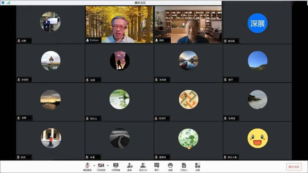 受邀参加清华大学新加坡国立大学基础研究与科技成果转化在线研讨会