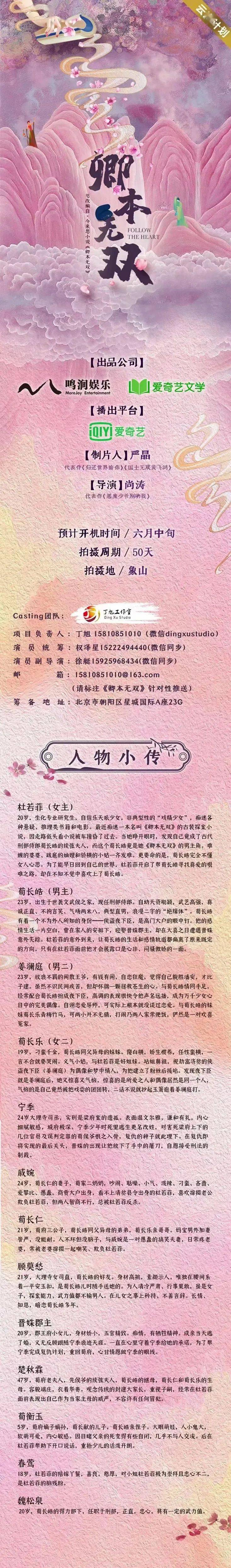 4/8组讯 | 《卿本无双》、青春励志剧《你好青春期》等