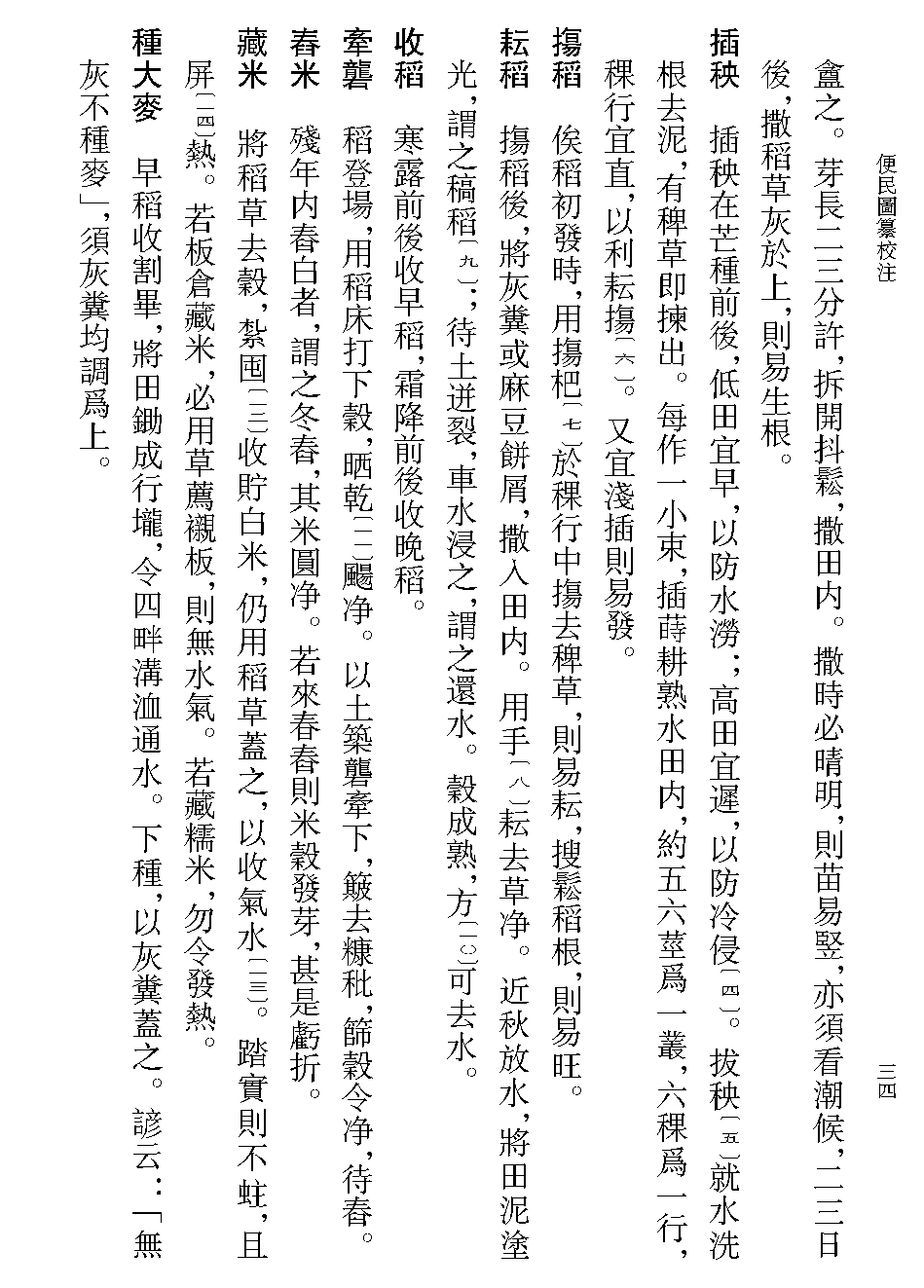 丰收舞钢琴曲谱分析