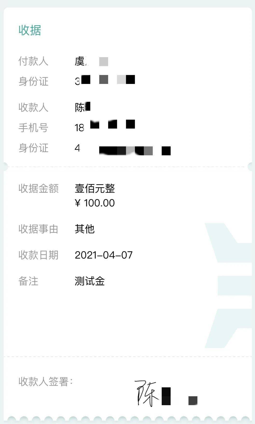 自己怎么开电子收据 5dc1628ce38044659e7411dc2cc87dbe.jpeg