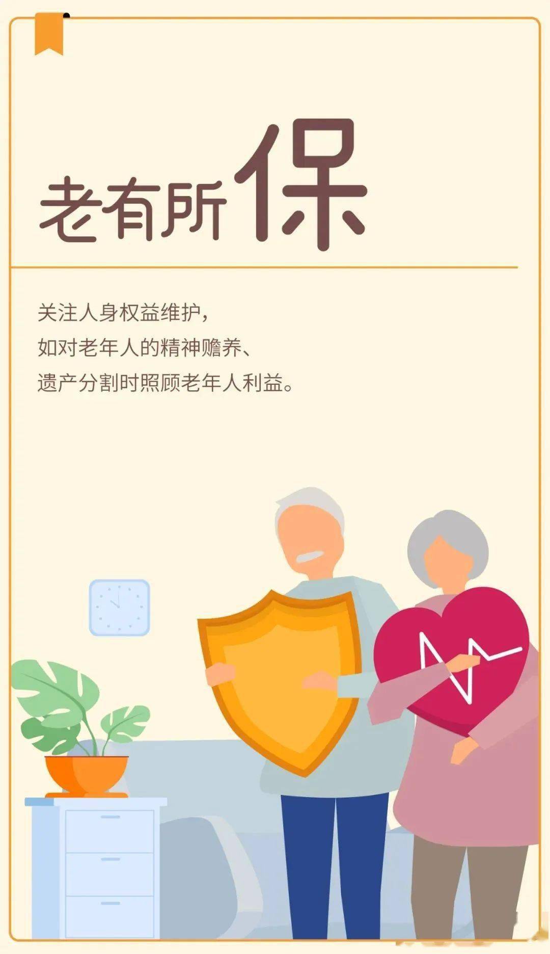 适老金融兴业银行如何更好保护老年人合法权益十大典型案例带您解读