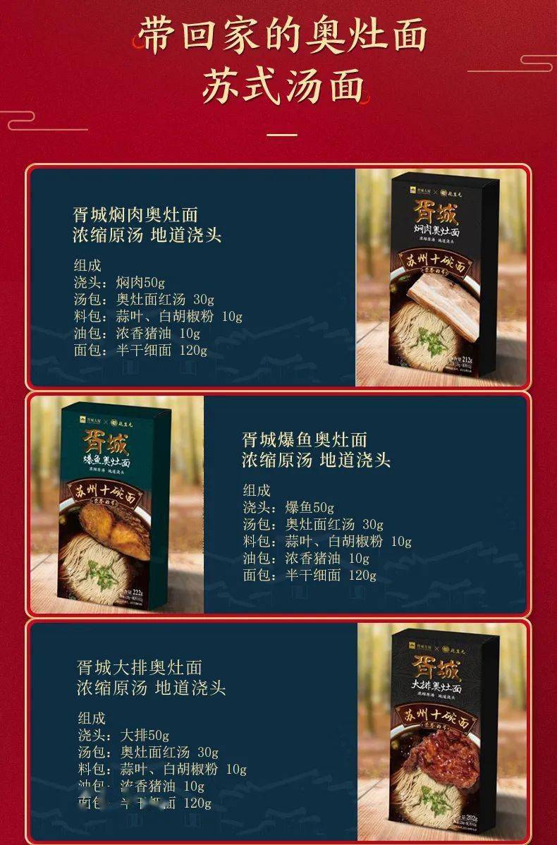 9元-229元【胥城奥灶面】【荤素单包/组合/礼盒任选】就能在家吃上