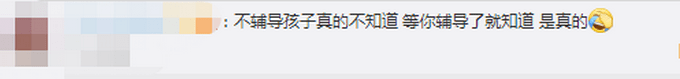 上海一爸爸辅导孩子作业，生气捶墙致骨折，网友：感同身受的“痛”_家长