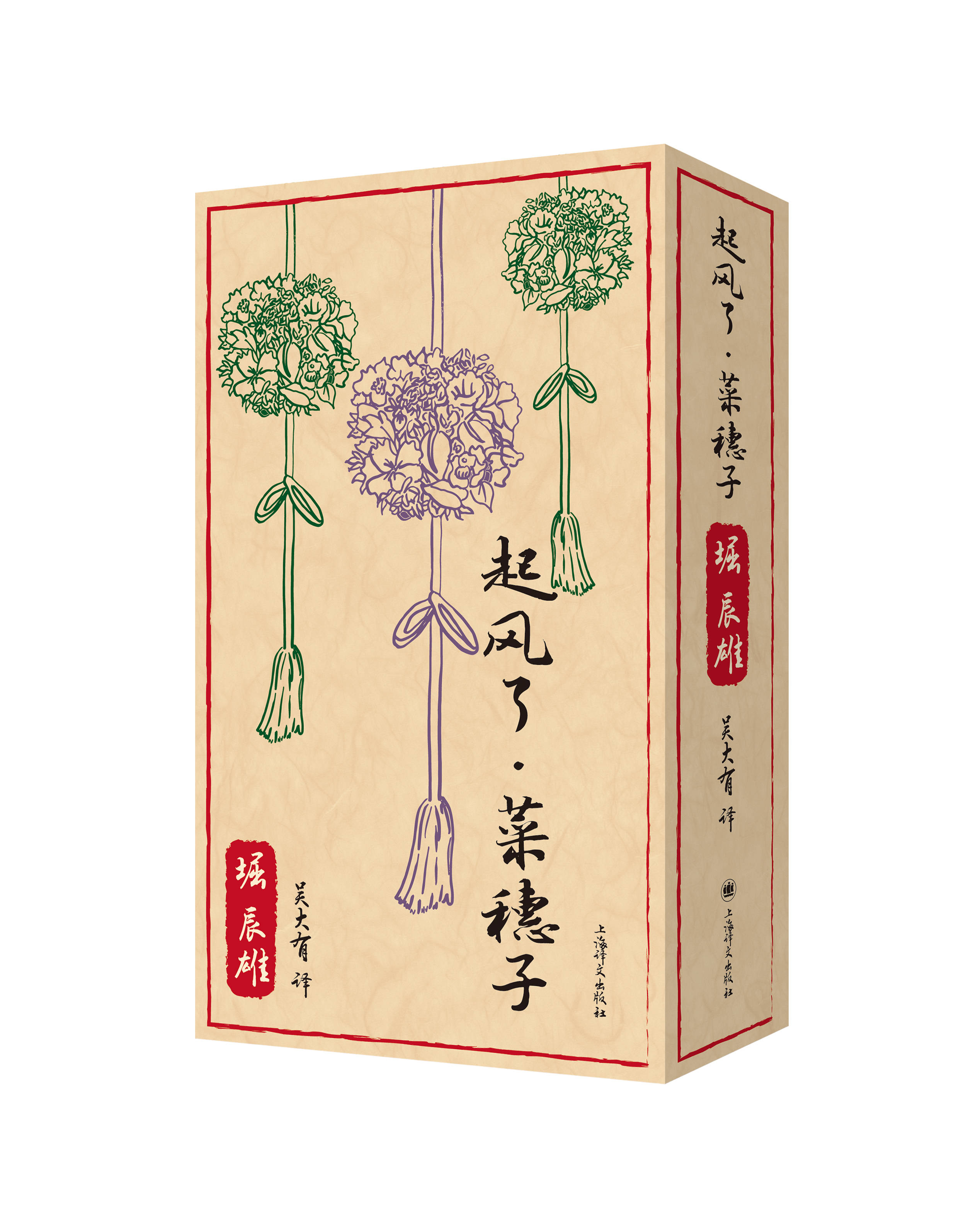 中里 結 菜