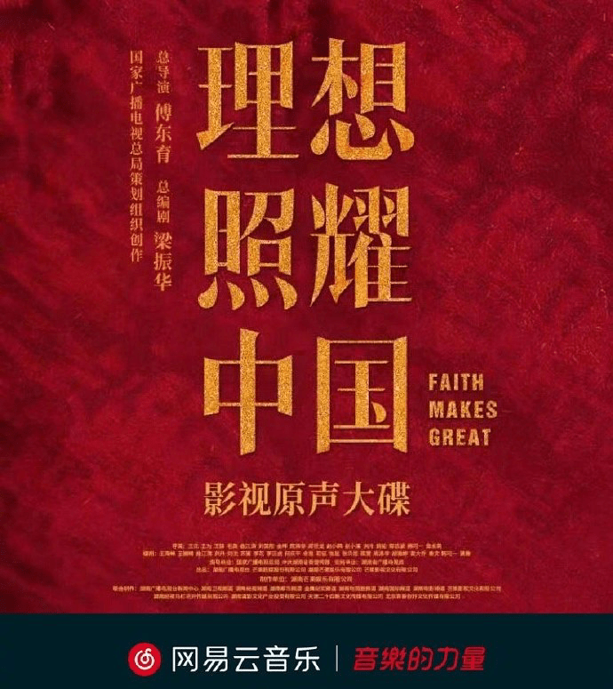 理想照耀中国曲谱_理想照耀中国