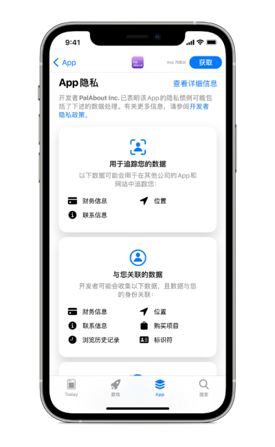 数据|苹果iOS14隐私新规为何严格？跟踪数据需先获用户许可