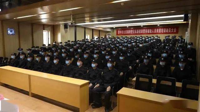 公安局召开新招录辅警岗前培训动员大会