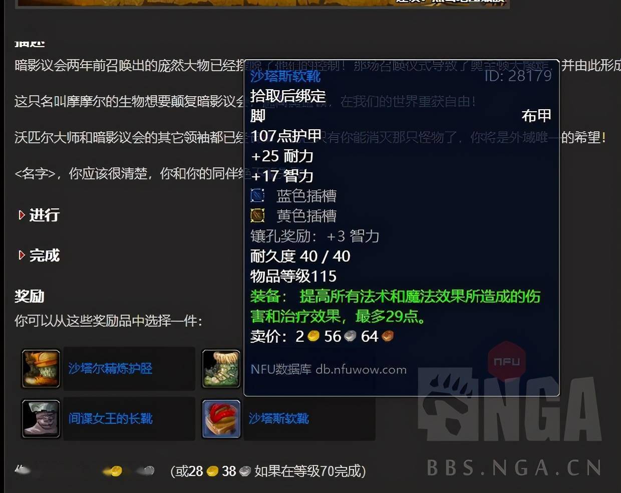 魔兽世界怀旧服:tbc绿装满级之后快速获取装备攻略