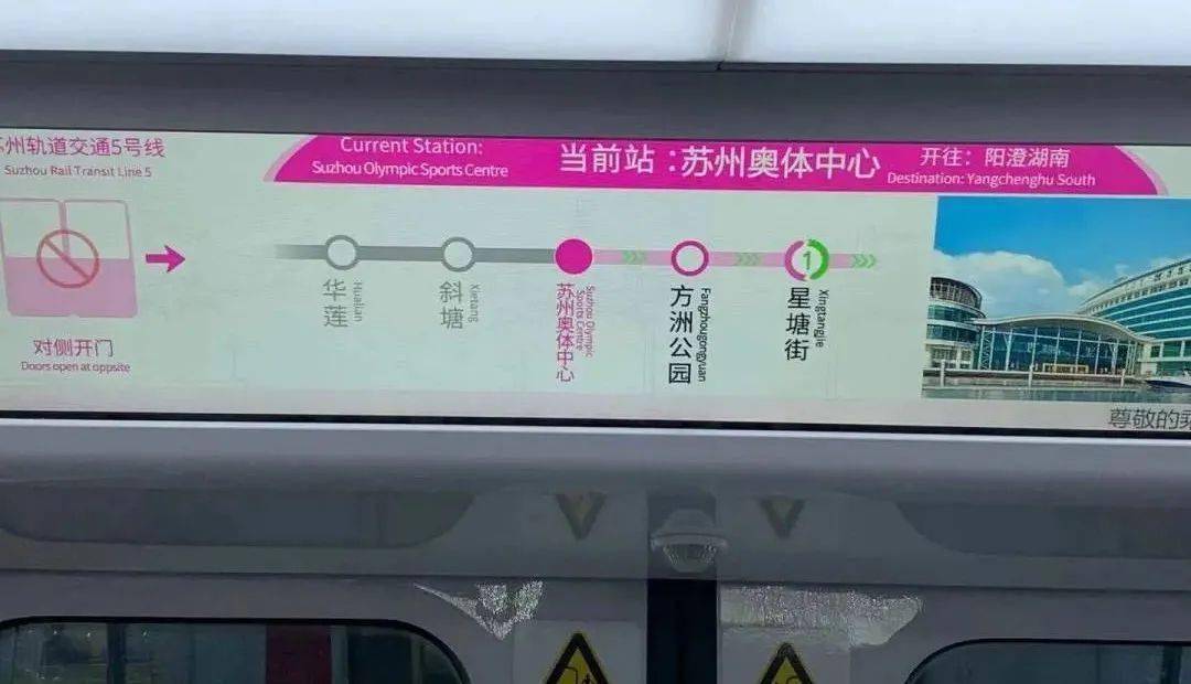 苏州轨交5号线!预计6月开通运营