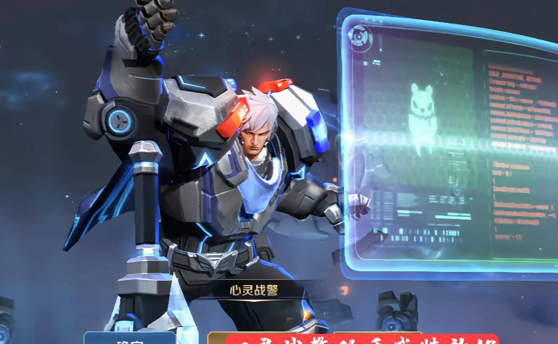 02心灵战警值得兑换另外在本次更新中,亚瑟的心灵战警这款皮肤再一次