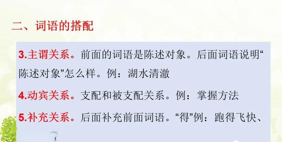 近什么情成语_成语故事手抄报(3)