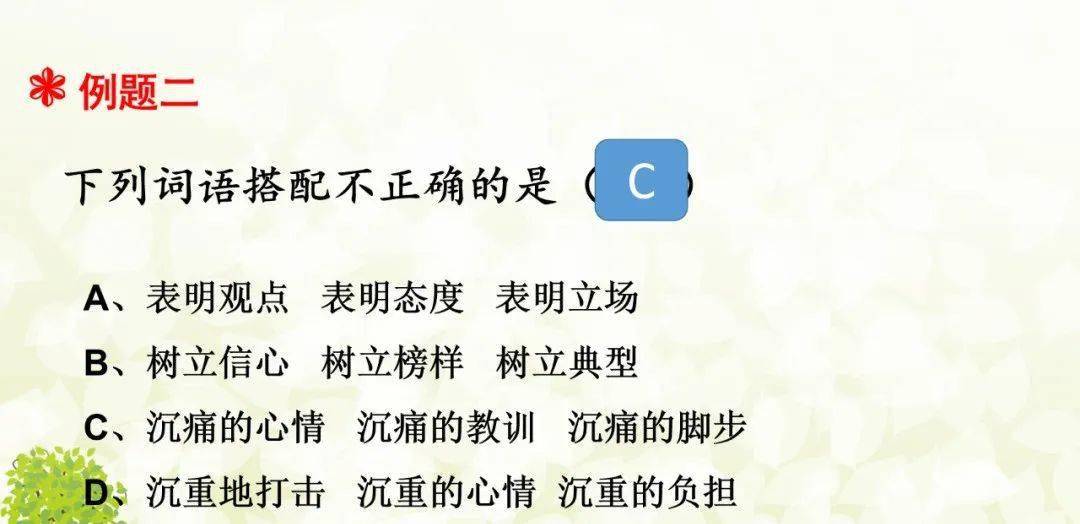 近什么情成语_成语故事手抄报(2)