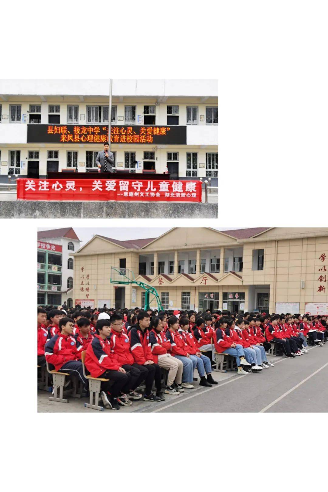 来凤县接龙中学都有哪些精彩瞬间吧!