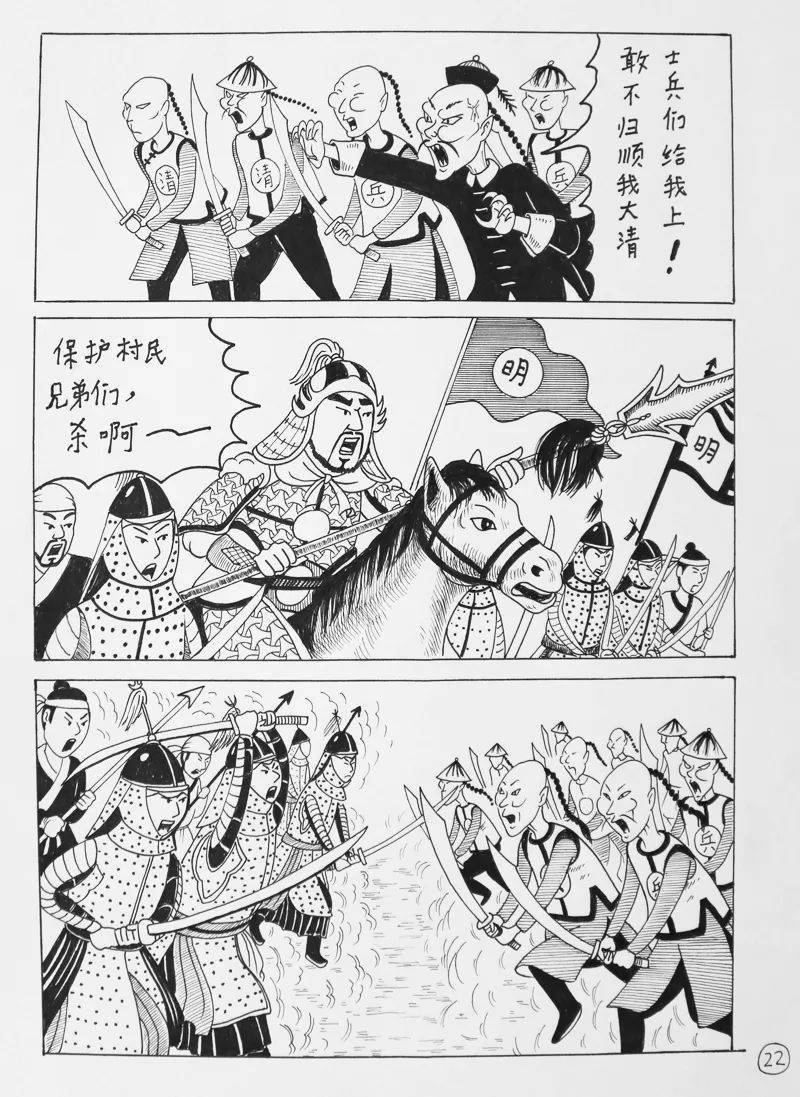 《剃发易服》一幅漫画告诉你汉服是怎么消亡的!_历史