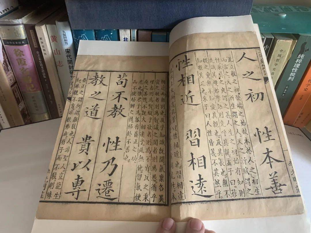 這是我收藏的康熙丙午(1666年)《三字經》